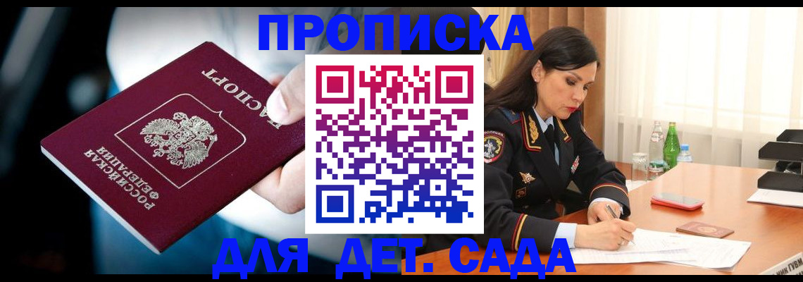 временная регистрация купить в Владикавказе
