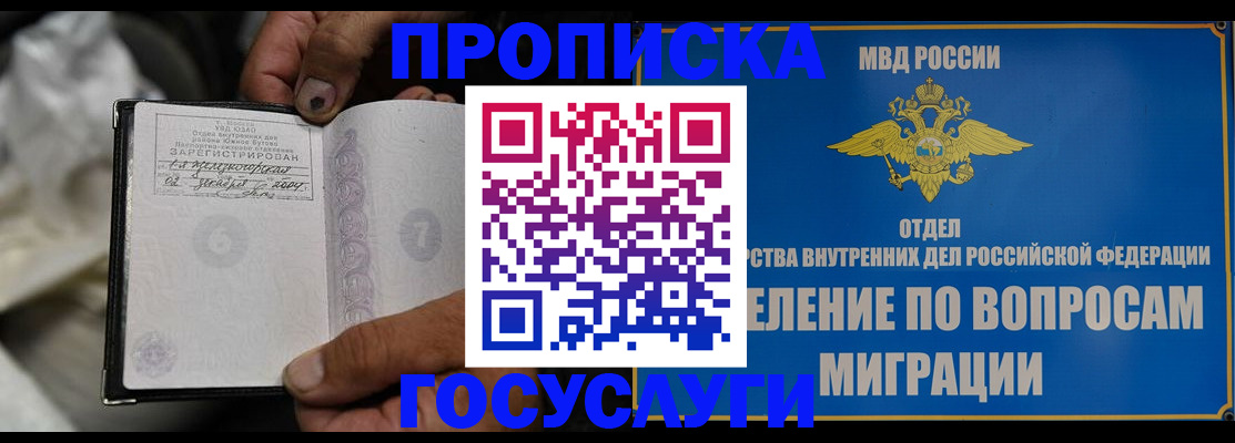 прописка иностранных граждан в Владикавказе