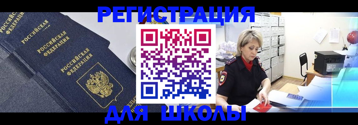 прописка регистрация в Владикавказе