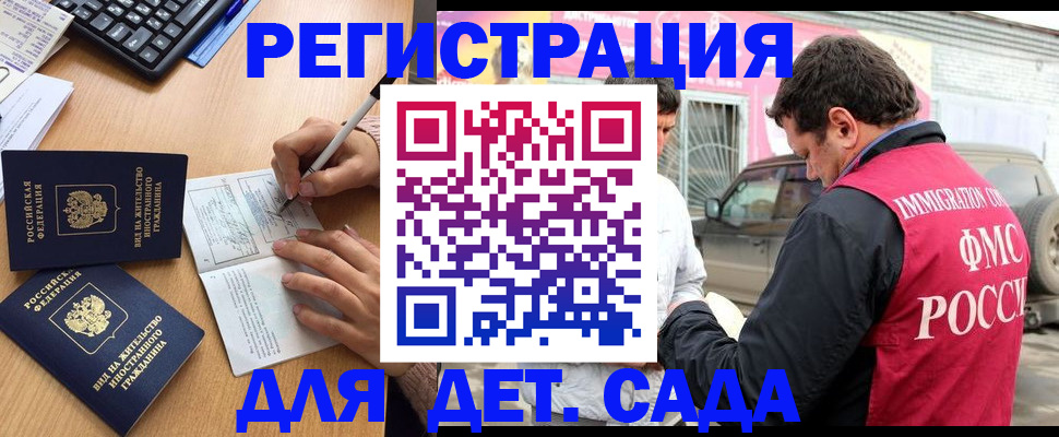 прописка для кредита в Владикавказе