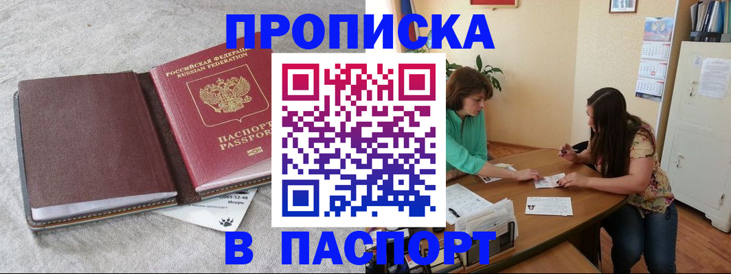 прописка от собственника в Владикавказе