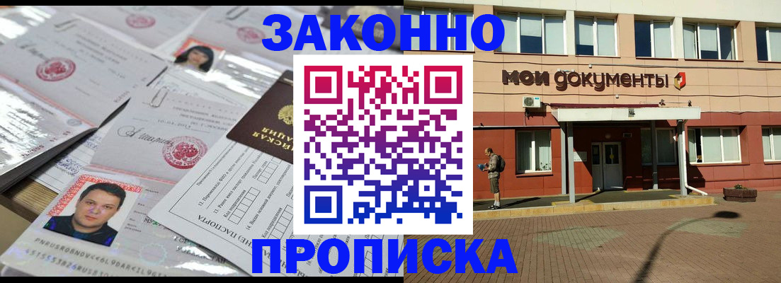 временная регистрация собственник в Владикавказе